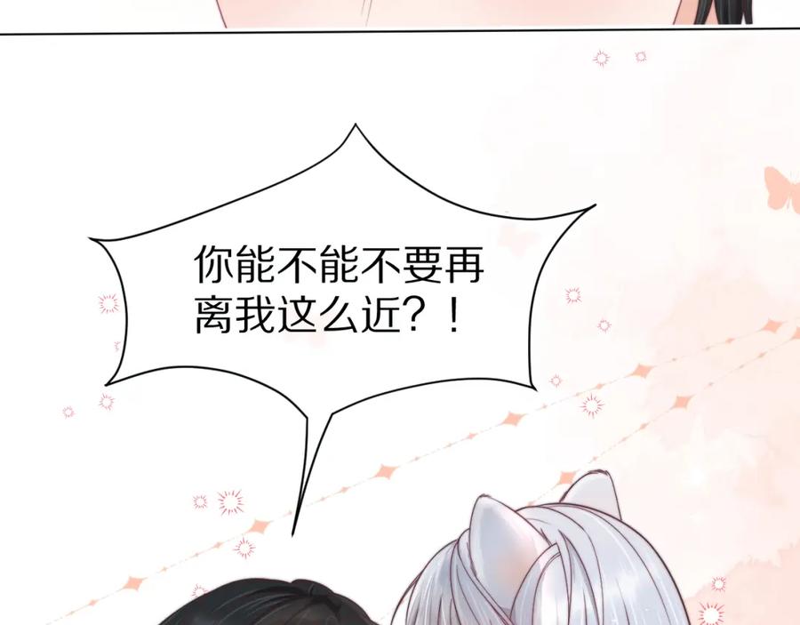 一口吃个兔 第36章 不想和我一起住吗？（委屈）（ 第48页