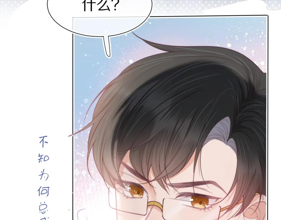 一口吃个兔 第36章 不想和我一起住吗？（委屈）（ 第7页