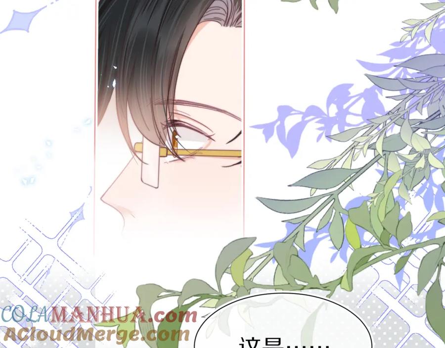 一口吃个兔 第36章 不想和我一起住吗？（委屈）（ 第33页