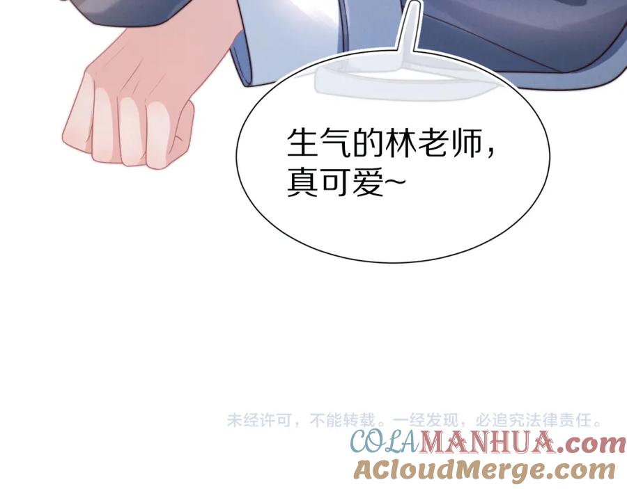 一口吃个兔 第36章 不想和我一起住吗？（委屈）（ 第101页
