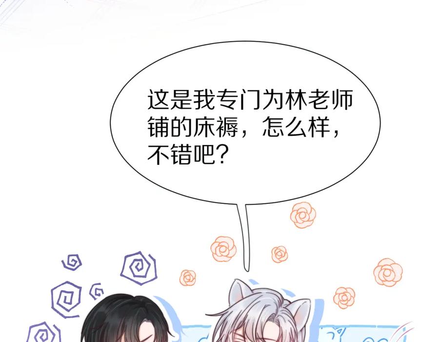 一口吃个兔 第36章 不想和我一起住吗？（委屈）（ 第36页