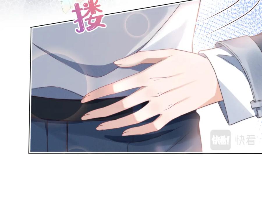 一口吃个兔 第36章 不想和我一起住吗？（委屈）（ 第54页
