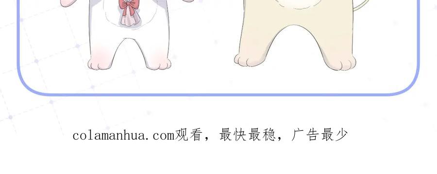 一口吃个兔 第11话 他又不会吃掉我 第93页
