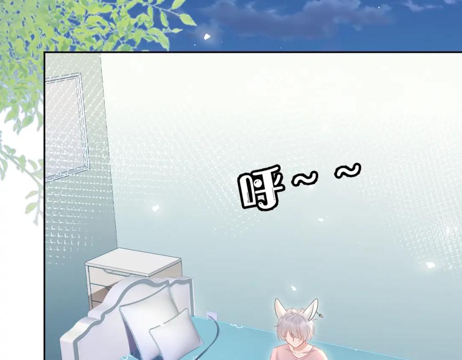 一口吃个兔 第11话 他又不会吃掉我 第54页