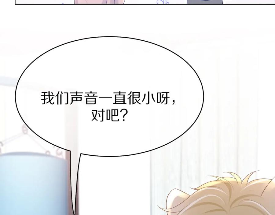 一口吃个兔 第11话 他又不会吃掉我 第47页