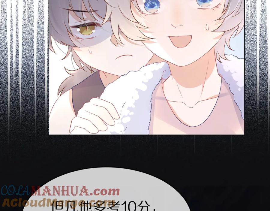 一口吃个兔 第11话 他又不会吃掉我 第31页