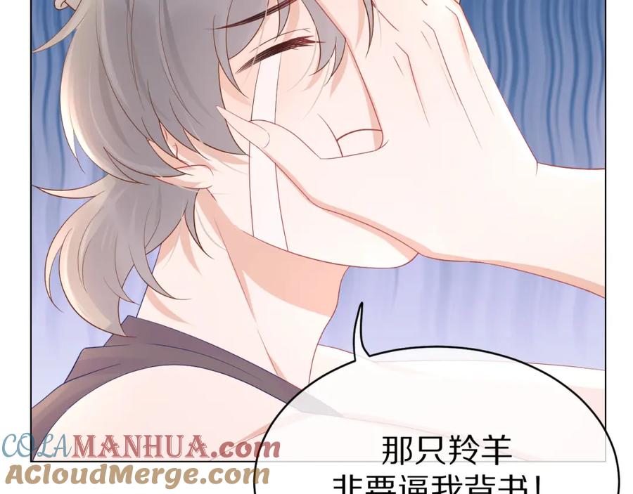 一口吃个兔 第11话 他又不会吃掉我 第25页