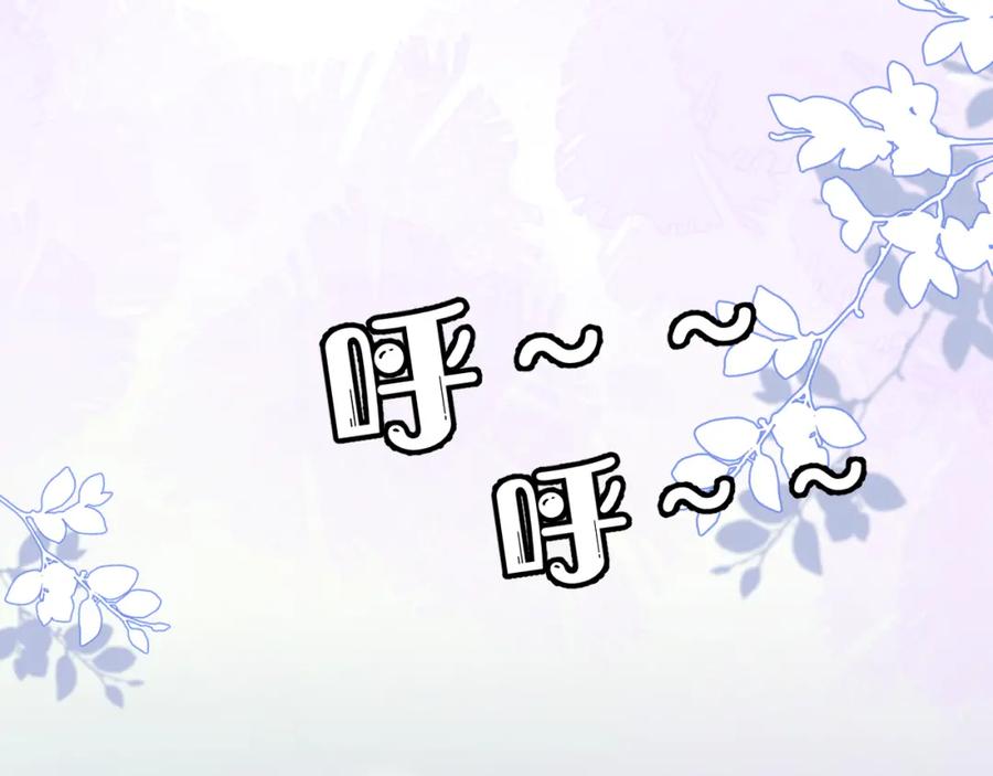 一口吃个兔 第11话 他又不会吃掉我 第72页