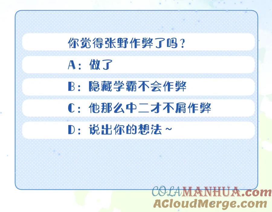 一口吃个兔 第37章 他不是混混！ 第91页