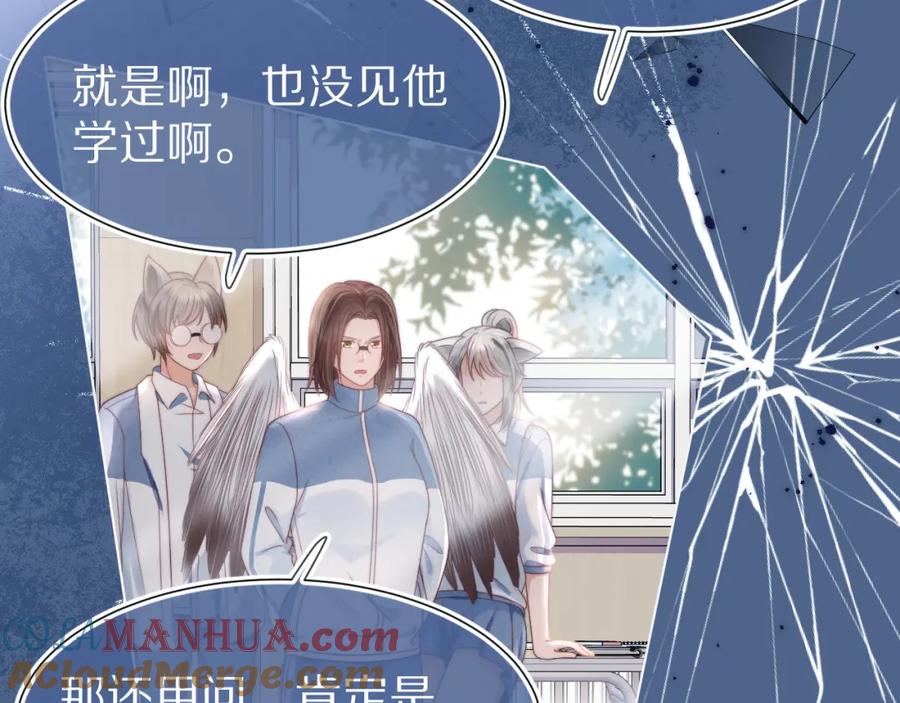 一口吃个兔 第37章 他不是混混！ 第49页