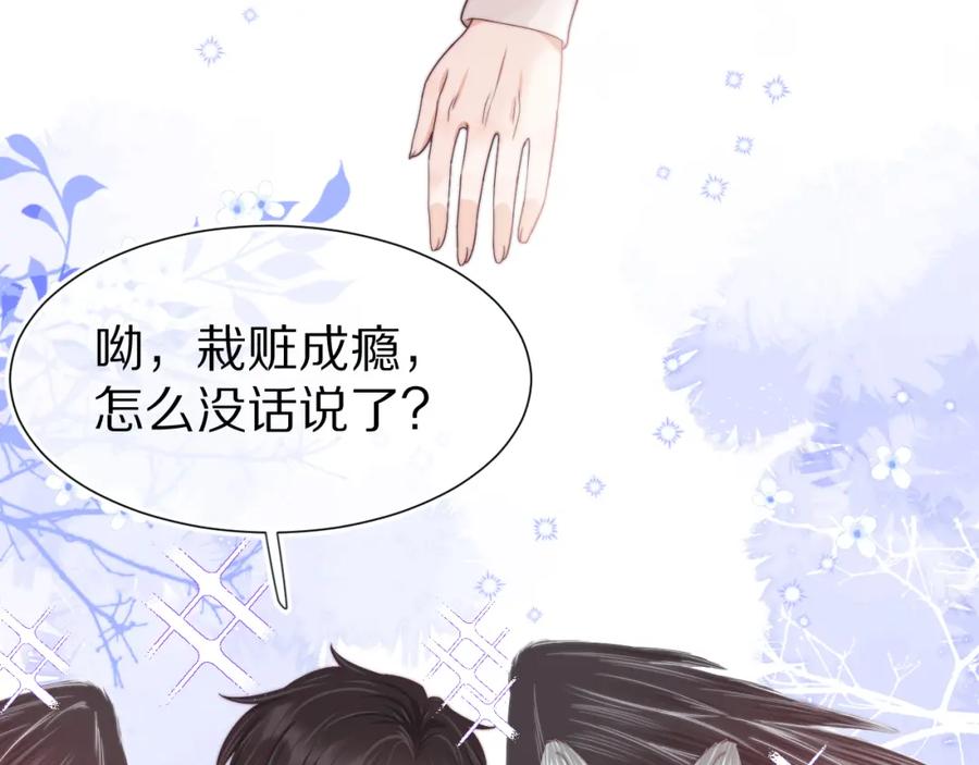 一口吃个兔 第37章 他不是混混！ 第74页