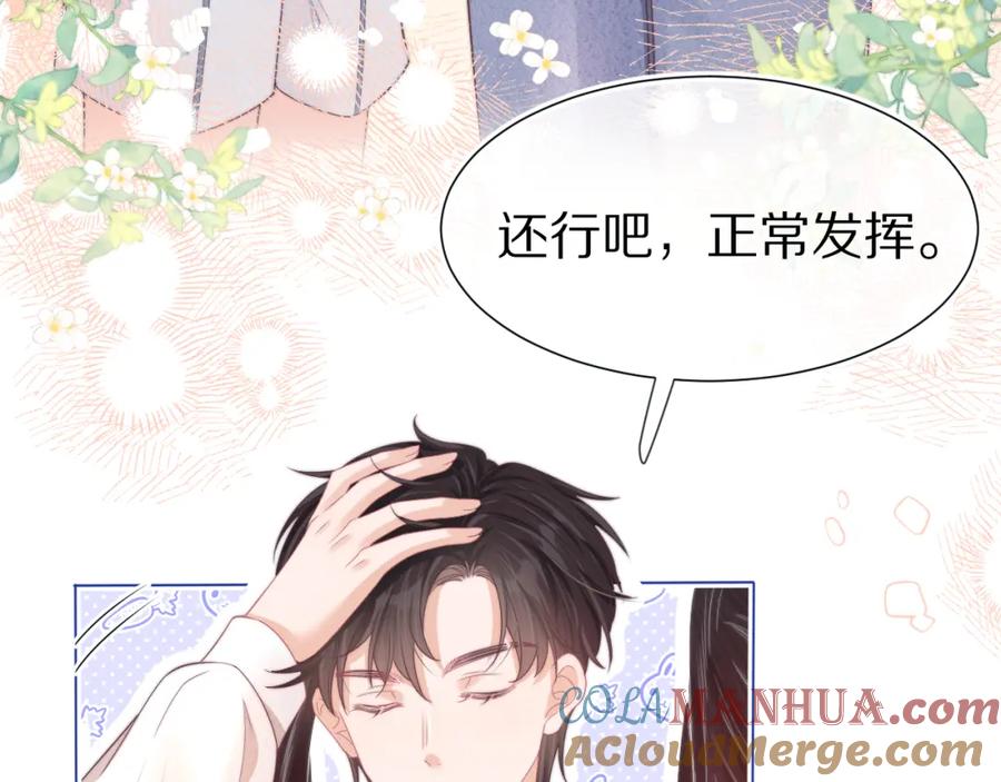 一口吃个兔 第37章 他不是混混！ 第28页