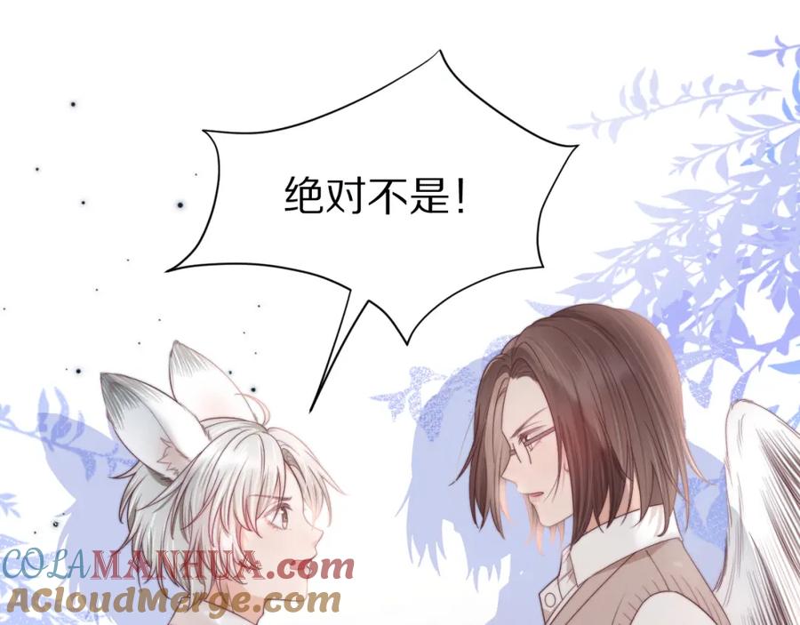 一口吃个兔 第37章 他不是混混！ 第70页