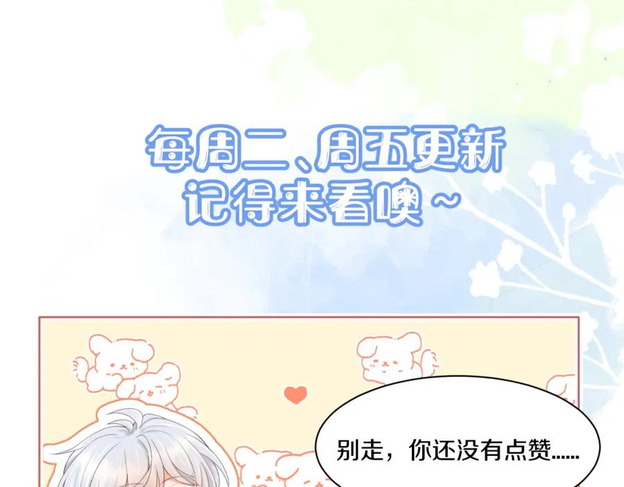 一口吃个兔 第37章 他不是混混！ 第92页