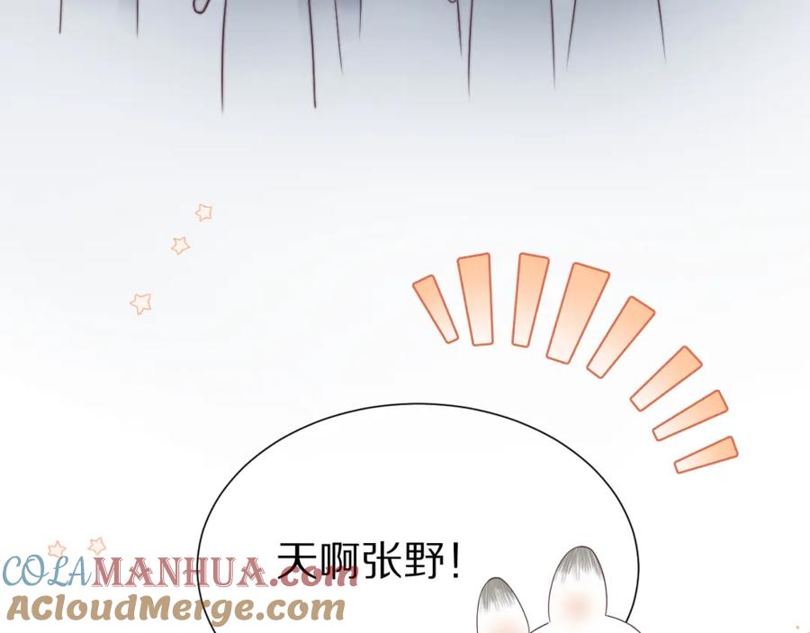 一口吃个兔 第37章 他不是混混！ 第22页