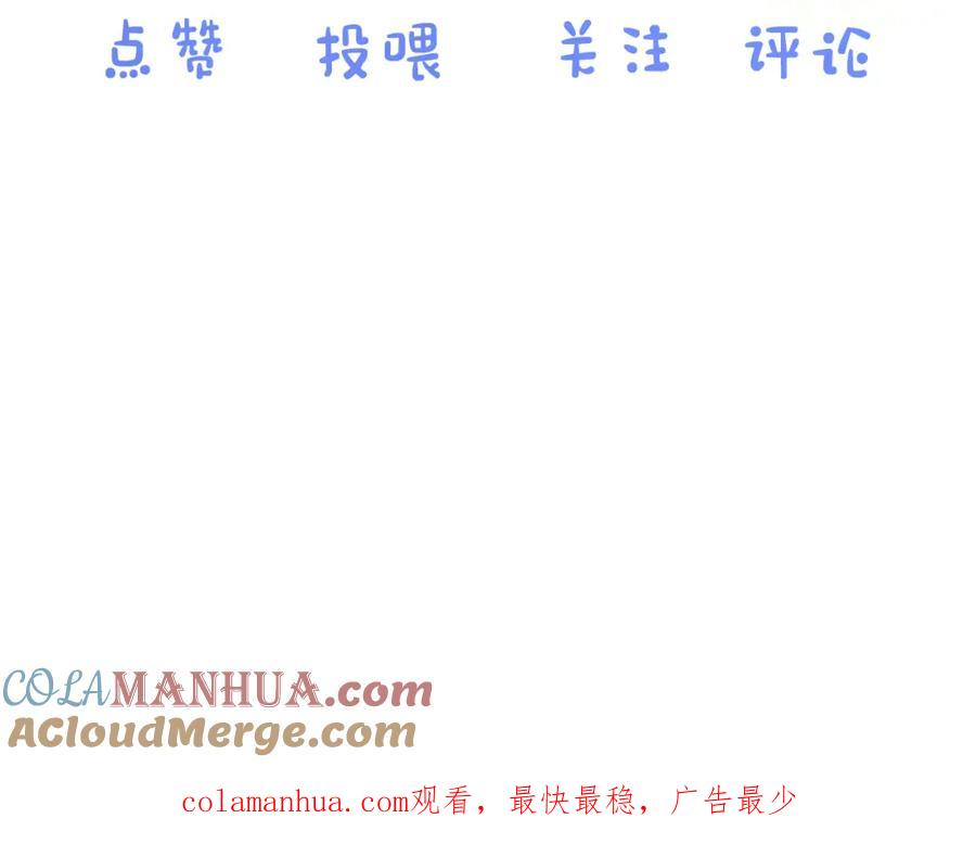 一口吃个兔 第37章 他不是混混！ 第94页