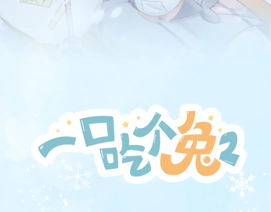 一口吃个兔 第37章 他不是混混！ 第17页