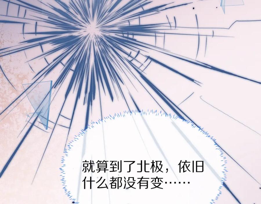 一口吃个兔 第37章 他不是混混！ 第45页