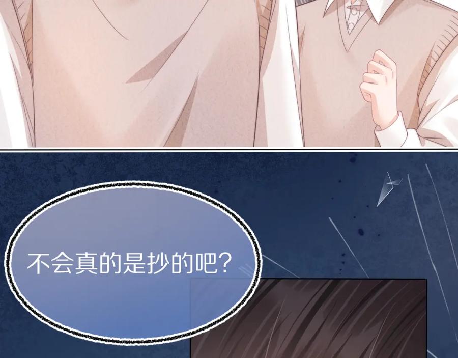一口吃个兔 第37章 他不是混混！ 第41页