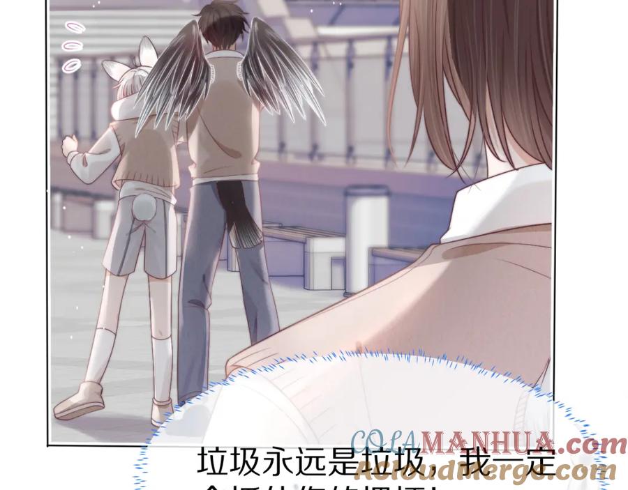 一口吃个兔 第37章 他不是混混！ 第85页