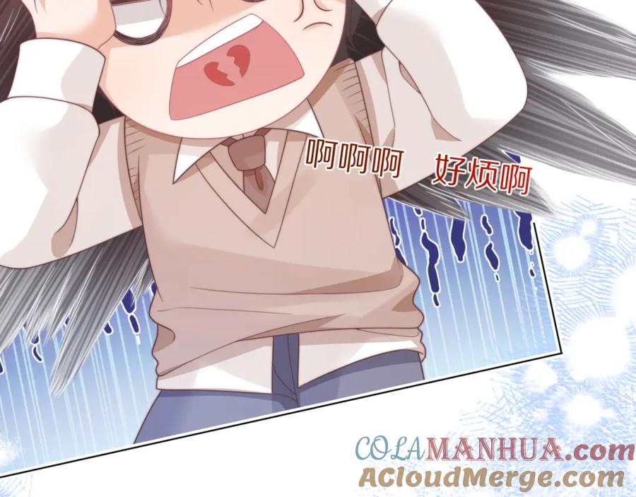 一口吃个兔 第38章 张野是个好学生！ 第69页
