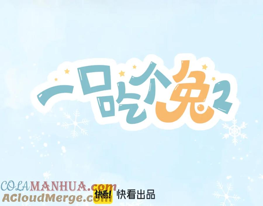 一口吃个兔 第38章 张野是个好学生！ 第25页