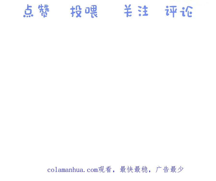 一口吃个兔 第38章 张野是个好学生！ 第126页