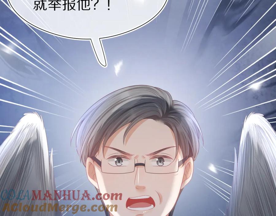 一口吃个兔 第38章 张野是个好学生！ 第109页