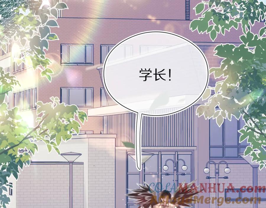 一口吃个兔 第38章 张野是个好学生！ 第21页