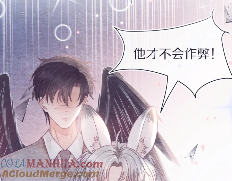 一口吃个兔 第38章 张野是个好学生！ 第81页