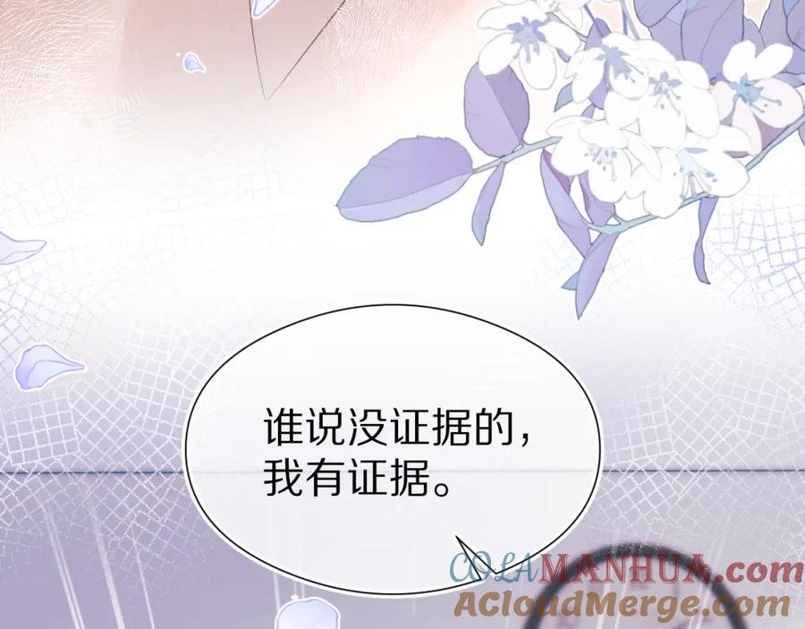 一口吃个兔 第38章 张野是个好学生！ 第117页