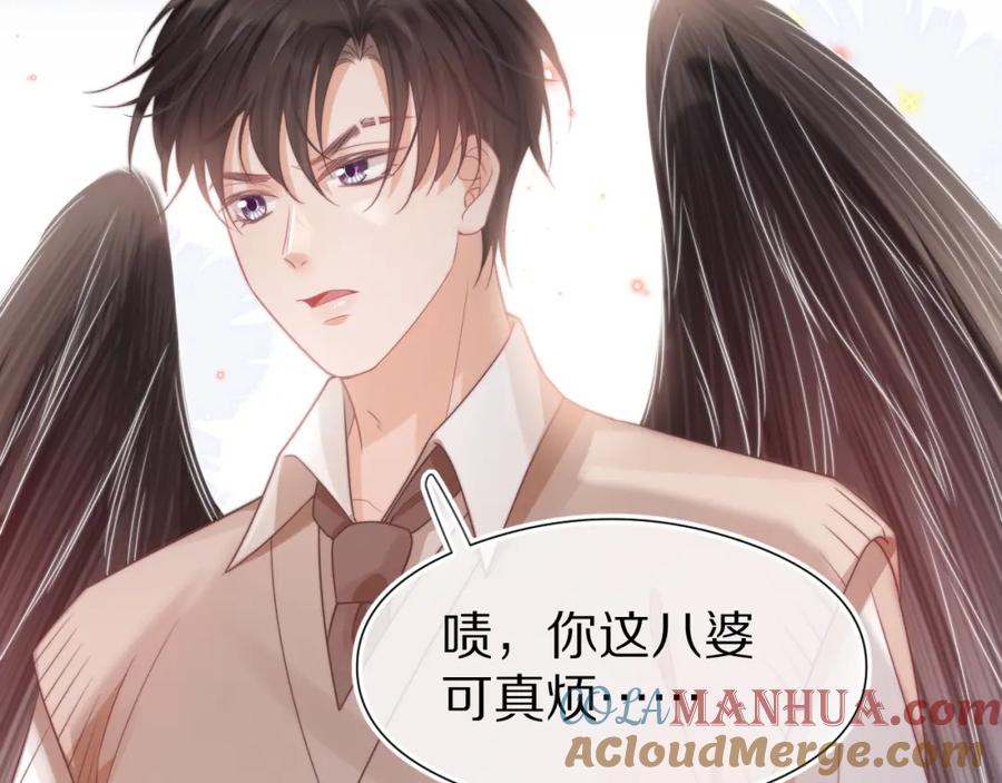 一口吃个兔 第38章 张野是个好学生！ 第61页