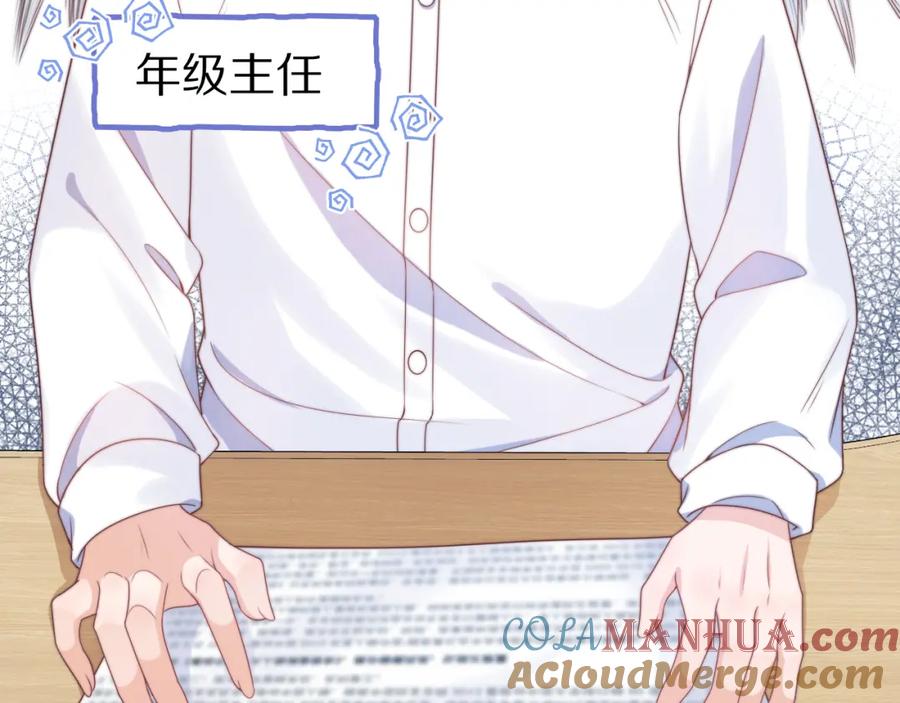 一口吃个兔 第38章 张野是个好学生！ 第93页