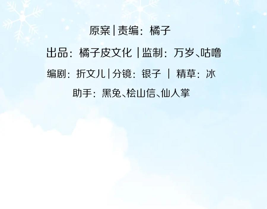 一口吃个兔 第38章 张野是个好学生！ 第26页