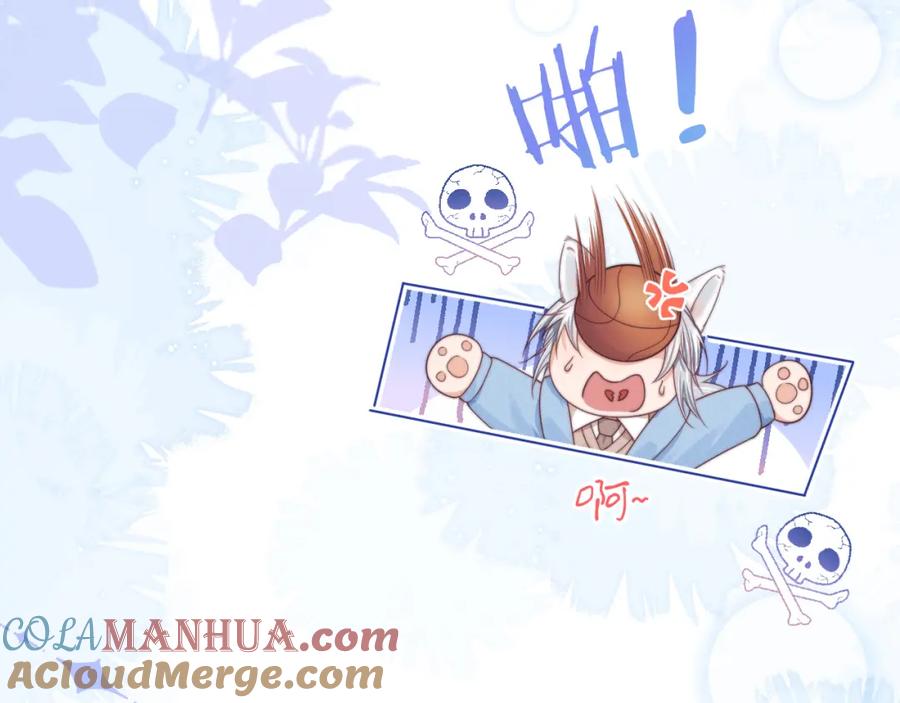 一口吃个兔 第38章 张野是个好学生！ 第17页