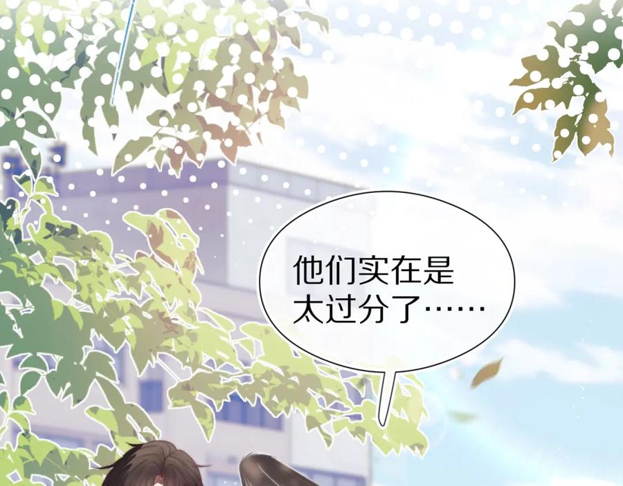 一口吃个兔 第38章 张野是个好学生！ 第2页