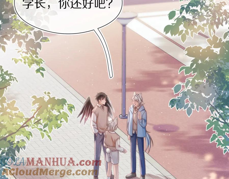 一口吃个兔 第38章 张野是个好学生！ 第29页
