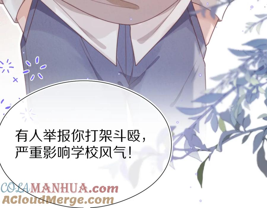 一口吃个兔 第38章 张野是个好学生！ 第101页