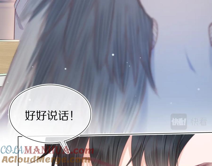 一口吃个兔 第38章 张野是个好学生！ 第97页