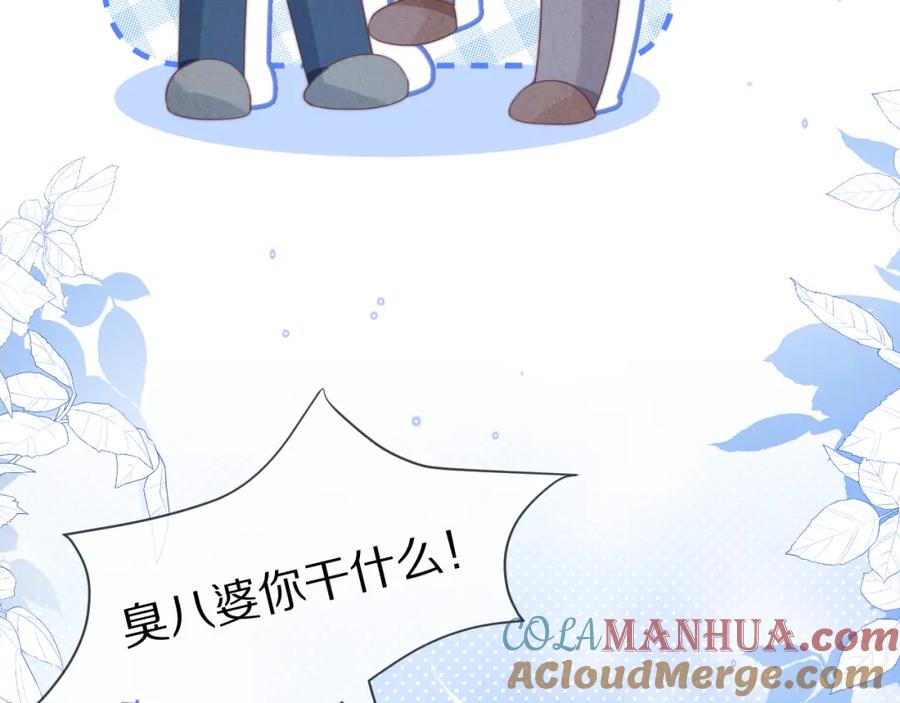 一口吃个兔 第38章 张野是个好学生！ 第45页