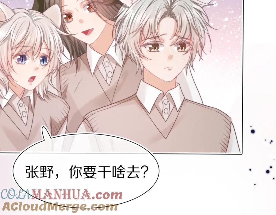 一口吃个兔 第39章 把白聆还给我 第33页