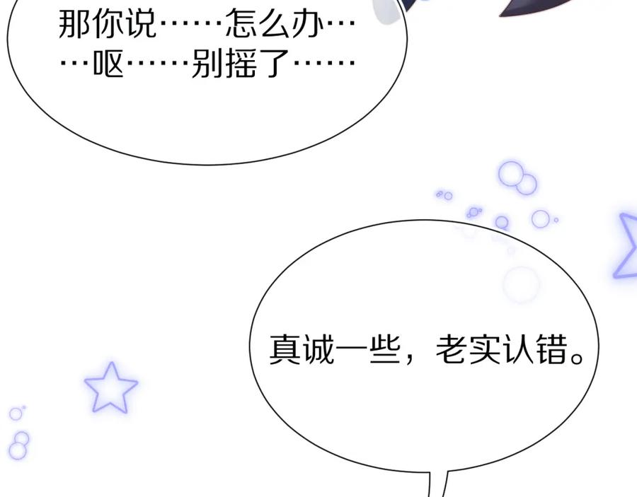 一口吃个兔 第39章 把白聆还给我 第110页