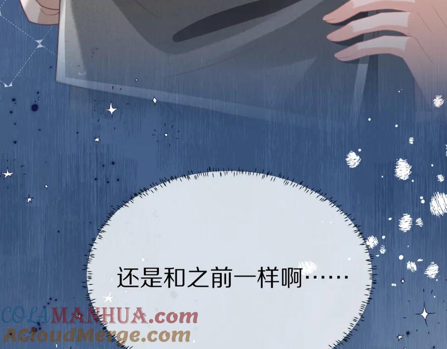 一口吃个兔 第39章 把白聆还给我 第37页