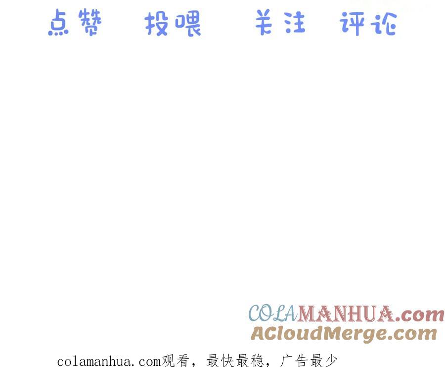 一口吃个兔 第39章 把白聆还给我 第129页
