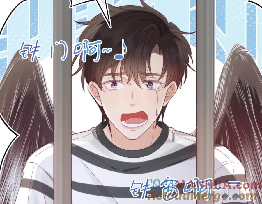 一口吃个兔 第39章 把白聆还给我 第113页