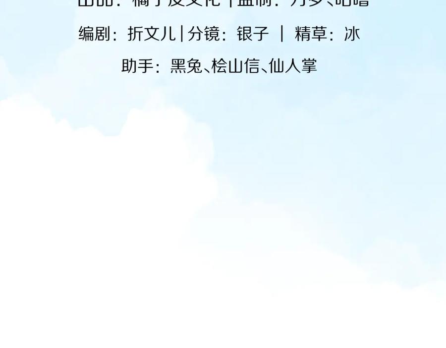 一口吃个兔 第39章 把白聆还给我 第27页