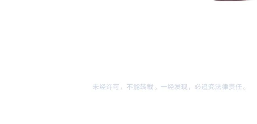 一口吃个兔 第39章 把白聆还给我 第124页