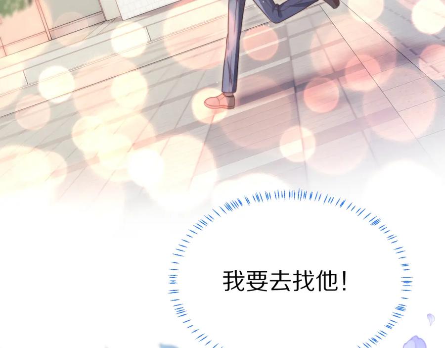 一口吃个兔 第39章 把白聆还给我 第75页