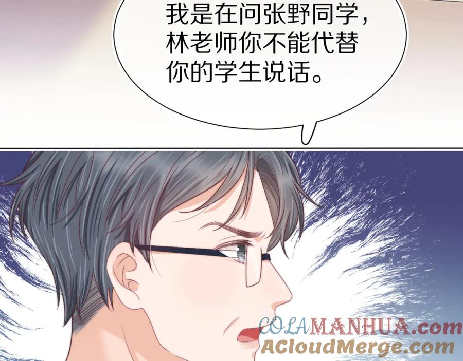 一口吃个兔 第39章 把白聆还给我 第17页