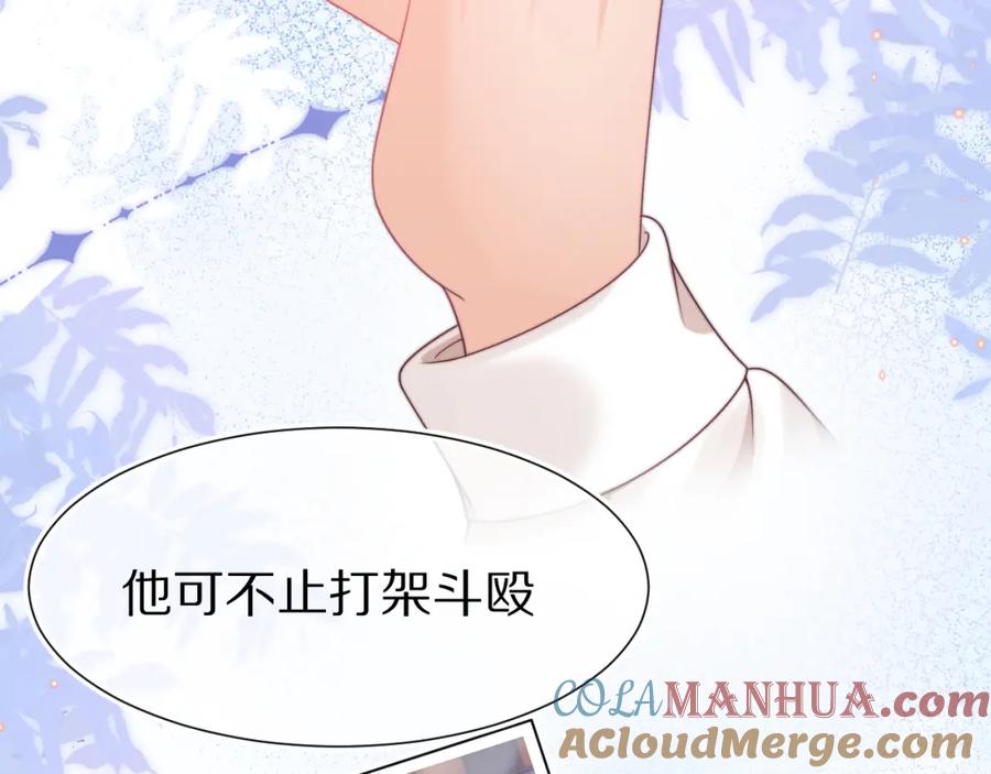 一口吃个兔 第39章 把白聆还给我 第5页